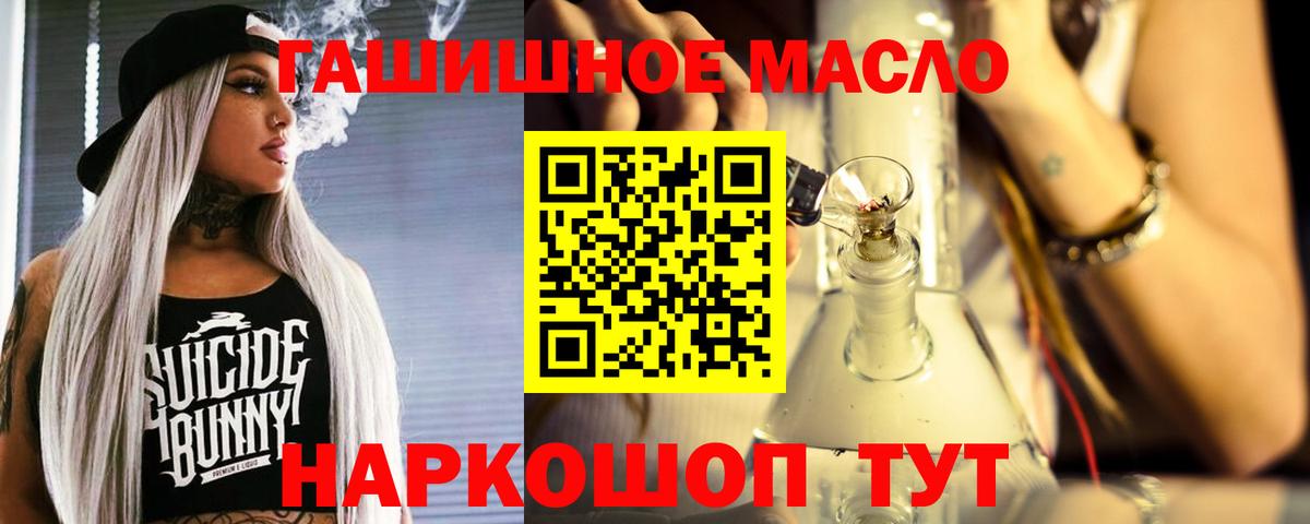 Дистиллят ТГК гашишное масло Стерлитамак