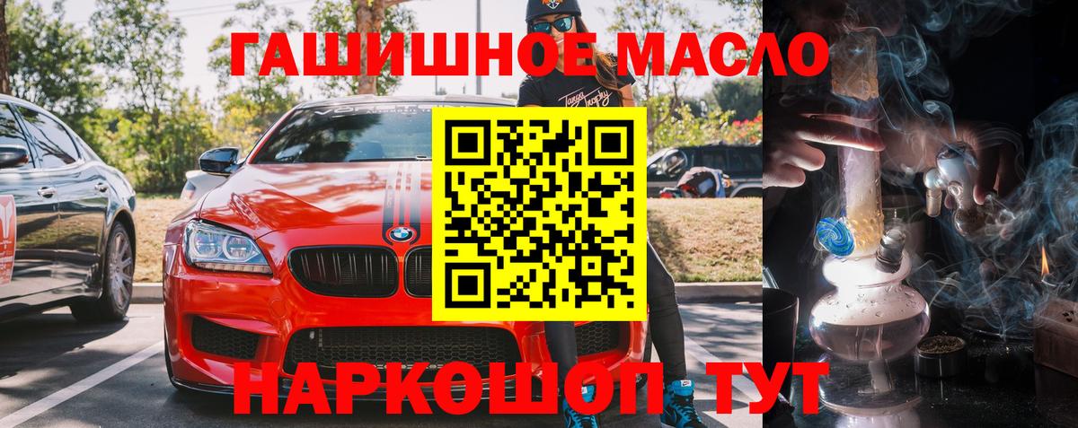 Стерлитамак  Дистиллят ТГК Wax  Дистиллят ТГК гашишное масло  где купить   Вход с VPN 